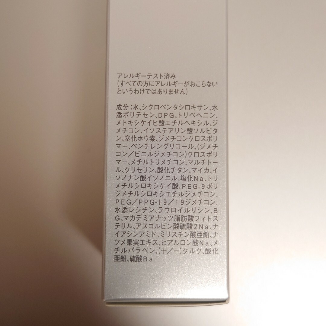 RMK(アールエムケー)のRMK スムースフィット ポアレスベース 01 35g コスメ/美容のベースメイク/化粧品(化粧下地)の商品写真