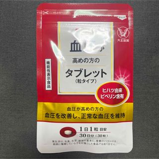 タイショウセイヤク(大正製薬)の大正製薬 血圧が高めの方のタブレット粒タイプヒハツ抽出物 デキストリン ヒハツエ(その他)