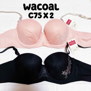 ワコール(Wacoal)のC75  期間限定セール　ワコール　ブラジャー　2枚セット(ブラ)