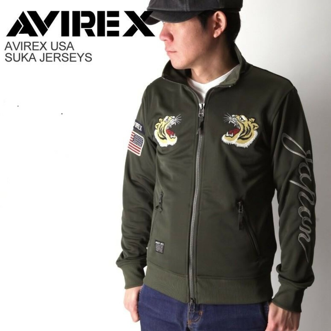 AVIREX(アヴィレックス)の【№502】♥AVIREX アヴィレックス スカ ジャージ タイガー刺繍 メンズのジャケット/アウター(その他)の商品写真