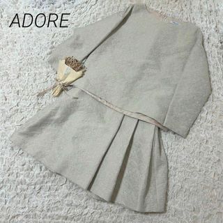 アドーア(ADORE)のアドーア ADORE ジャガードセットアップ トップス&スカート レディース(その他)