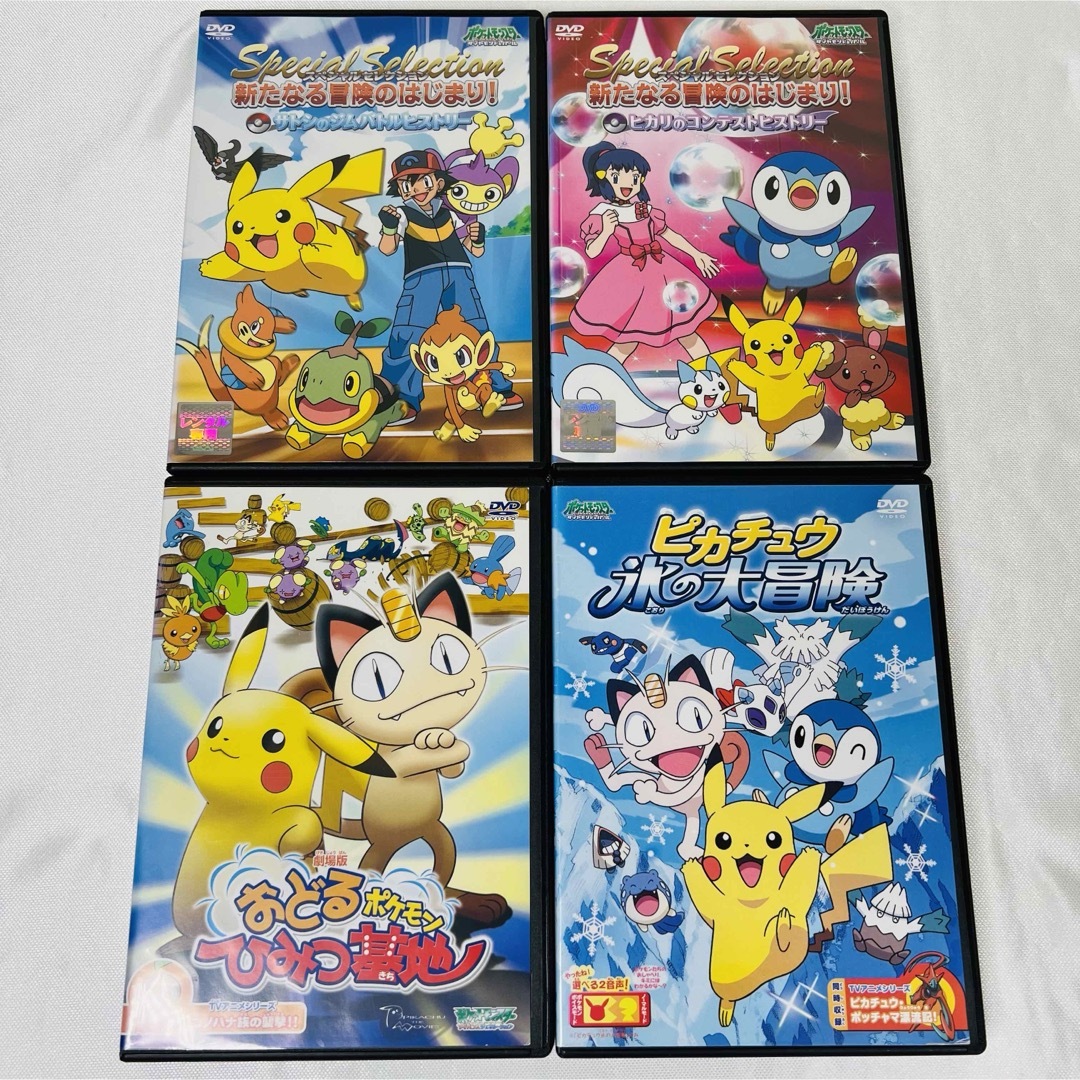 ポケモン  ピカチュウ  DVD  4本セット エンタメ/ホビーのDVD/ブルーレイ(アニメ)の商品写真