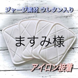 【2枚／尻3枚】アイロン接着 少年野球 膝あて 膝パッド ニーパッド 白 子供(その他)