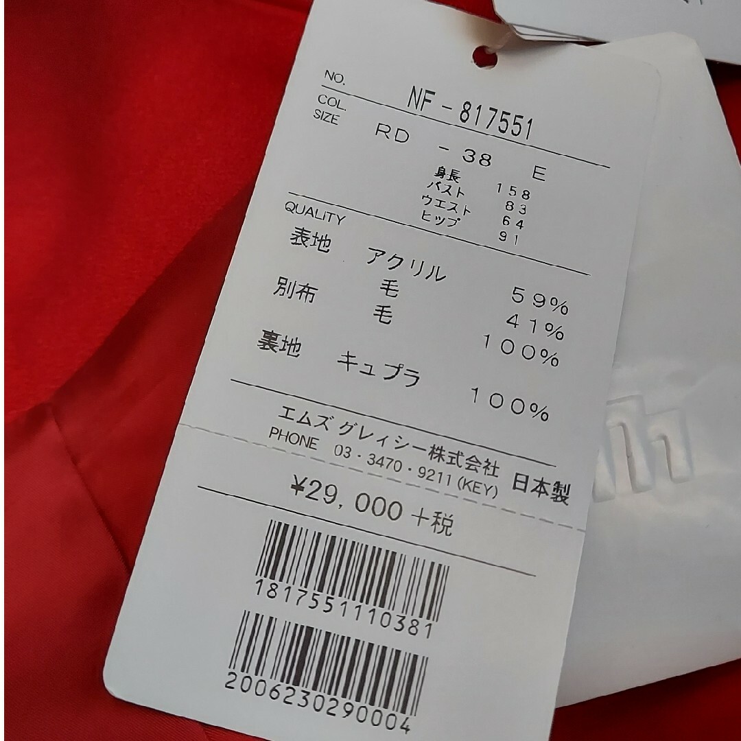 新品未使用】タグ付き❁38エムズグレイシー チェック スカート 新品未使用】タグ付き❁38エムズグレイシー チェック スカート