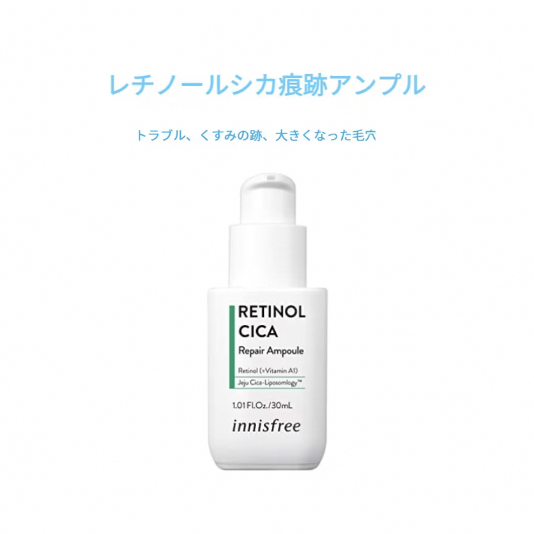 Innisfree(イニスフリー)の【新品】イニスフリーアンプルキット2種 コスメ/美容のキット/セット(サンプル/トライアルキット)の商品写真