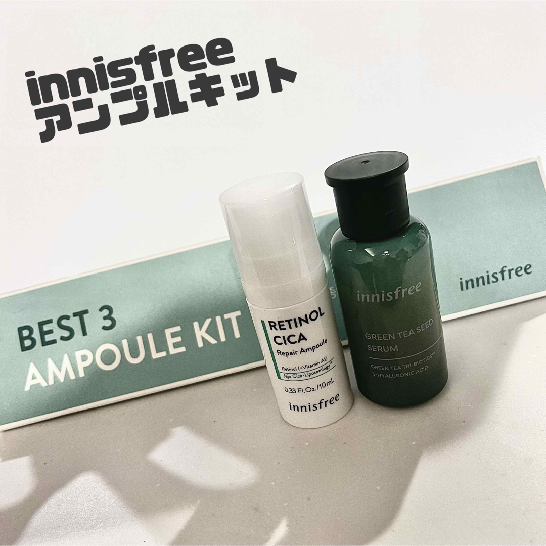 Innisfree(イニスフリー)の【新品】イニスフリーアンプルキット2種 コスメ/美容のキット/セット(サンプル/トライアルキット)の商品写真