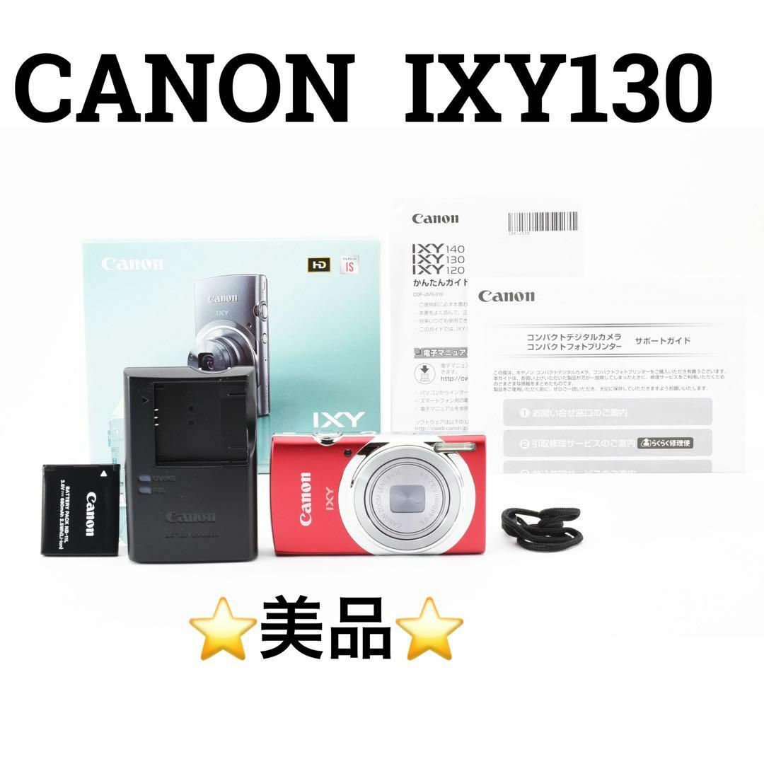 極美品　Canon IXY130 キヤノン デジタルカメラ | フリマアプリ ラクマ