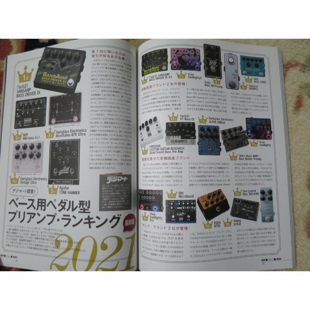 ベースマガジン ２０２１年１１月号 （リットーミュージック） エンタメ/ホビーの雑誌(音楽/芸能)の商品写真