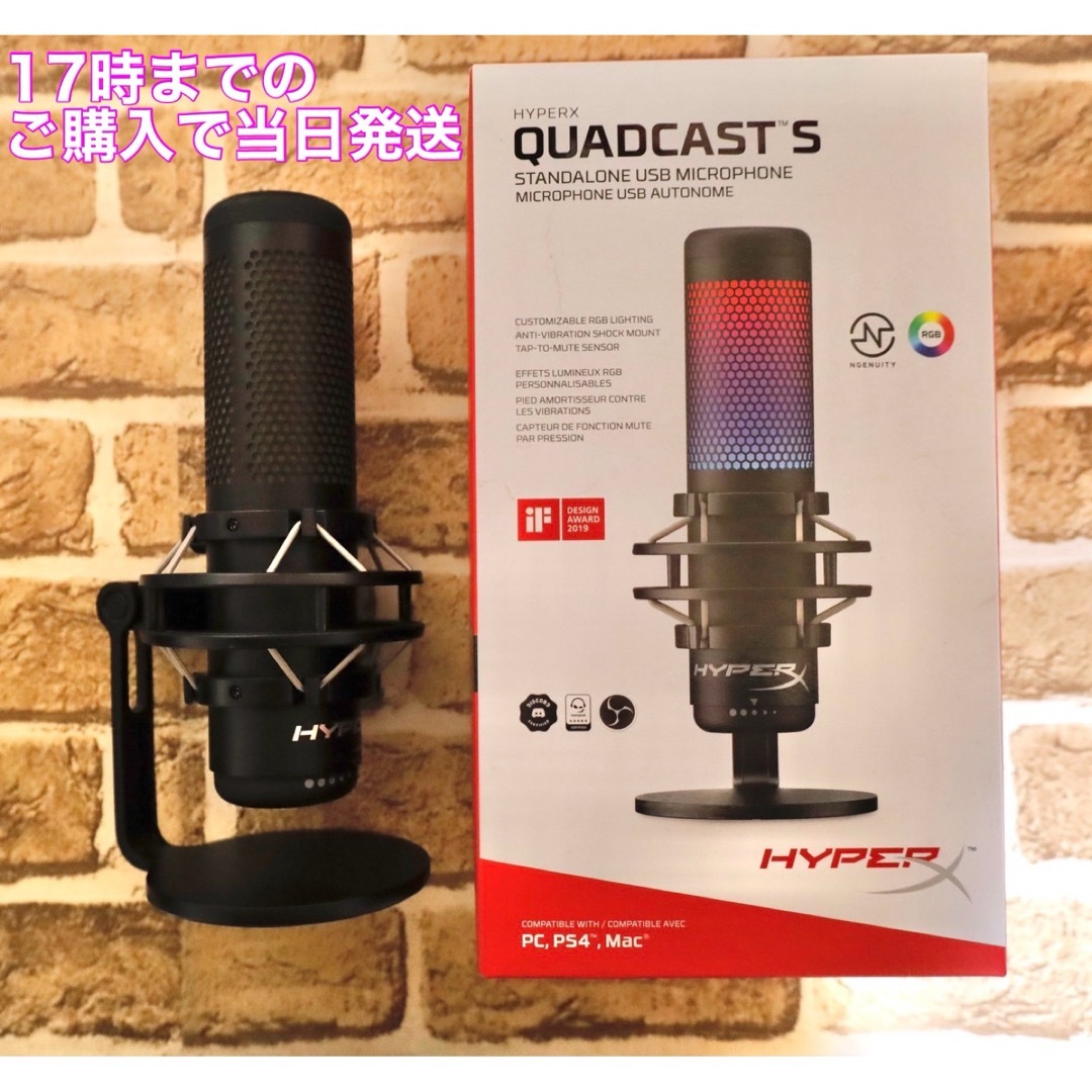 HyperX QuadCast S ほしい スタンドアロンマイク ホワイト HyperX QuadCast S ほしい スタンドアロンマイク ホワイト