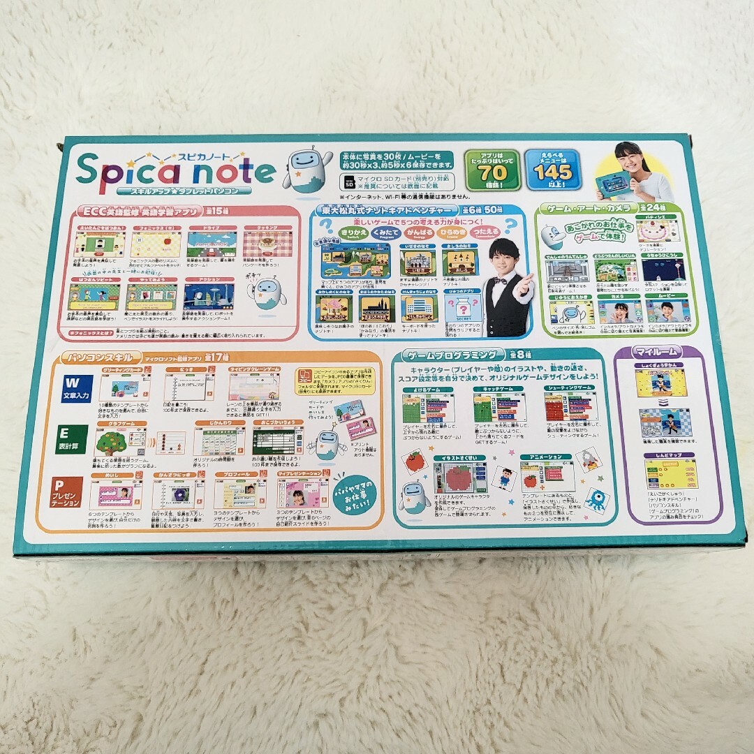 スキルアップ タブレットパソコン Spica note スピカノート考える力 キッズ/ベビー/マタニティのおもちゃ(知育玩具)の商品写真