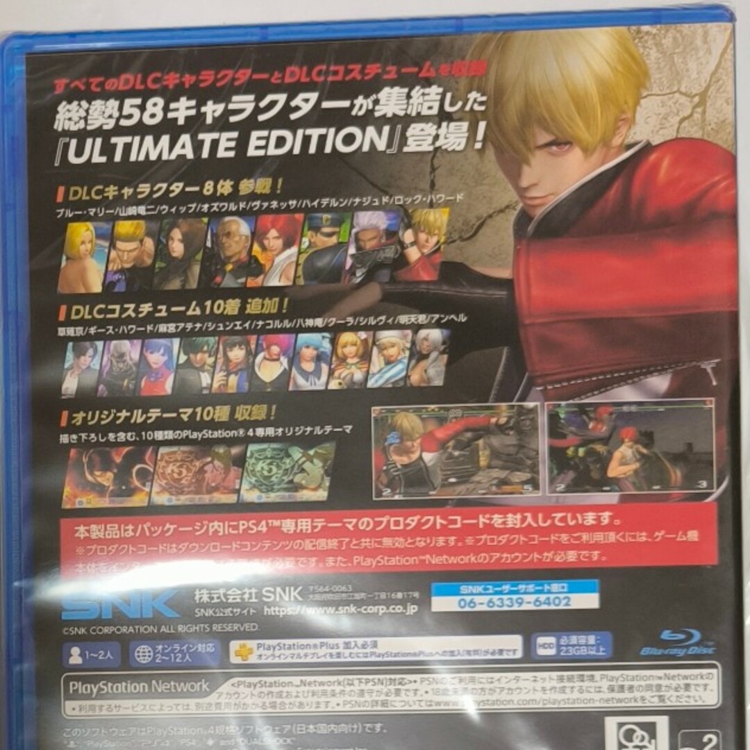 SNK(エスエヌケイ)のTHE KING OF FIGHTERS XIV ULTIMATE EDITI… エンタメ/ホビーのゲームソフト/ゲーム機本体(家庭用ゲームソフト)の商品写真