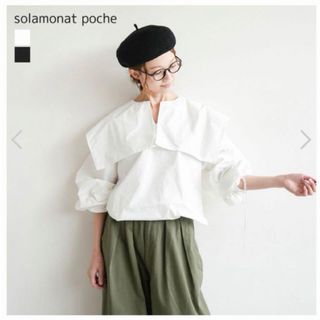 ネストローブ(nest Robe)の美品　solamonat ソラモナ  2way ビッグカラー　ブラウス(シャツ/ブラウス(長袖/七分))