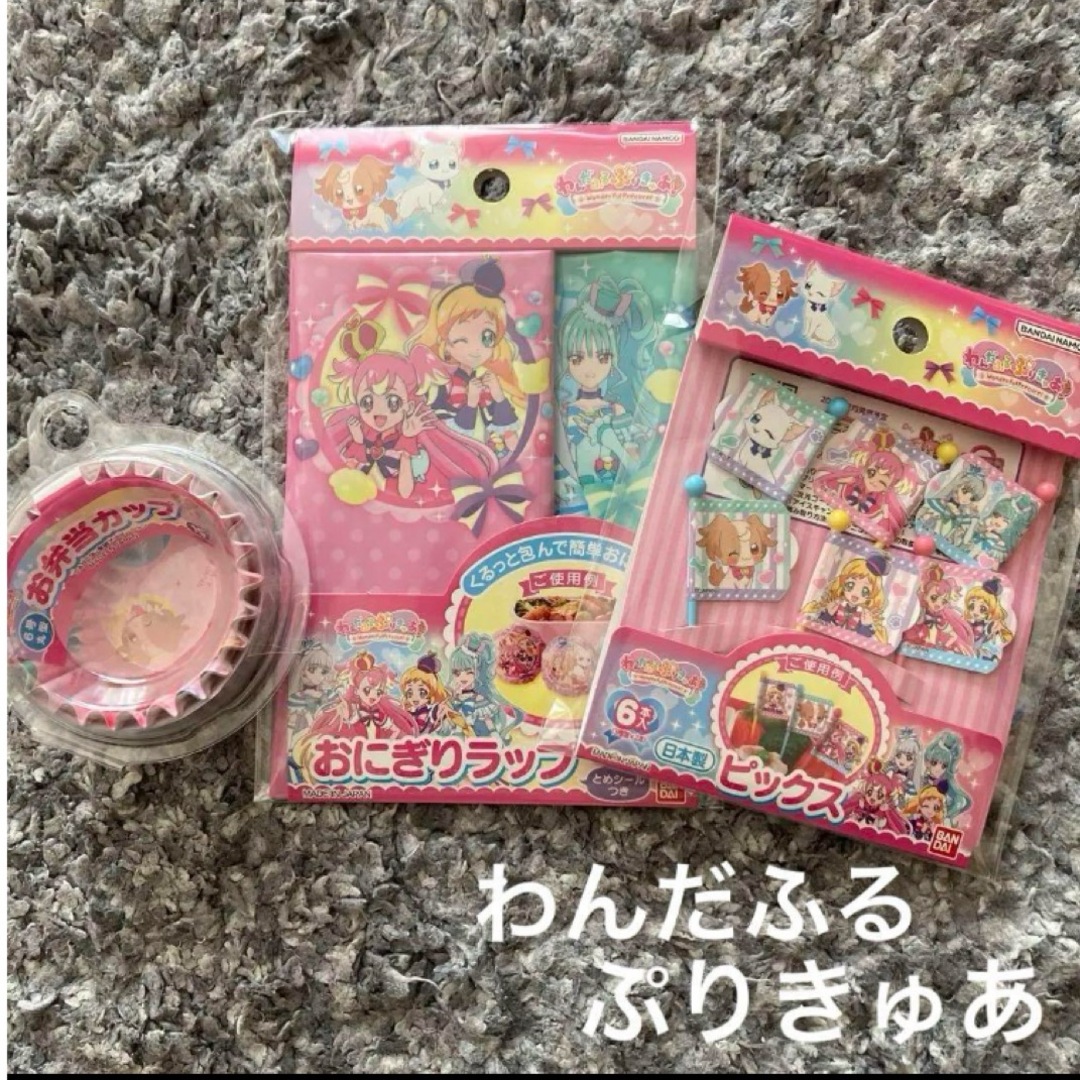 わんだふるプリキュア わんぷり おにぎりラップ ピックス お弁当カップ お弁当 エンタメ/ホビーのおもちゃ/ぬいぐるみ(キャラクターグッズ)の商品写真