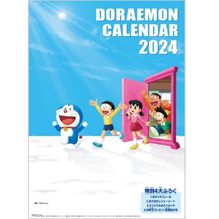 ドラエモン(ドラえもん)の2024 ドラえもんカレンダー　特別4大ふろく付(キャラクターグッズ)