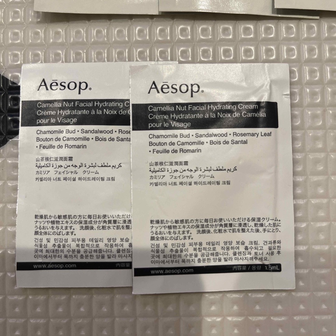 Aesop(イソップ)のAesop サンプルセット コスメ/美容のキット/セット(サンプル/トライアルキット)の商品写真