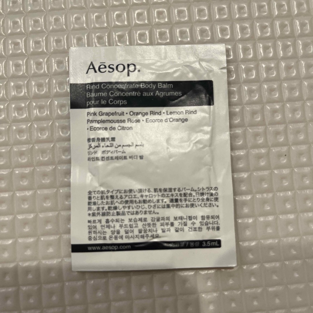 Aesop(イソップ)のAesop サンプルセット コスメ/美容のキット/セット(サンプル/トライアルキット)の商品写真