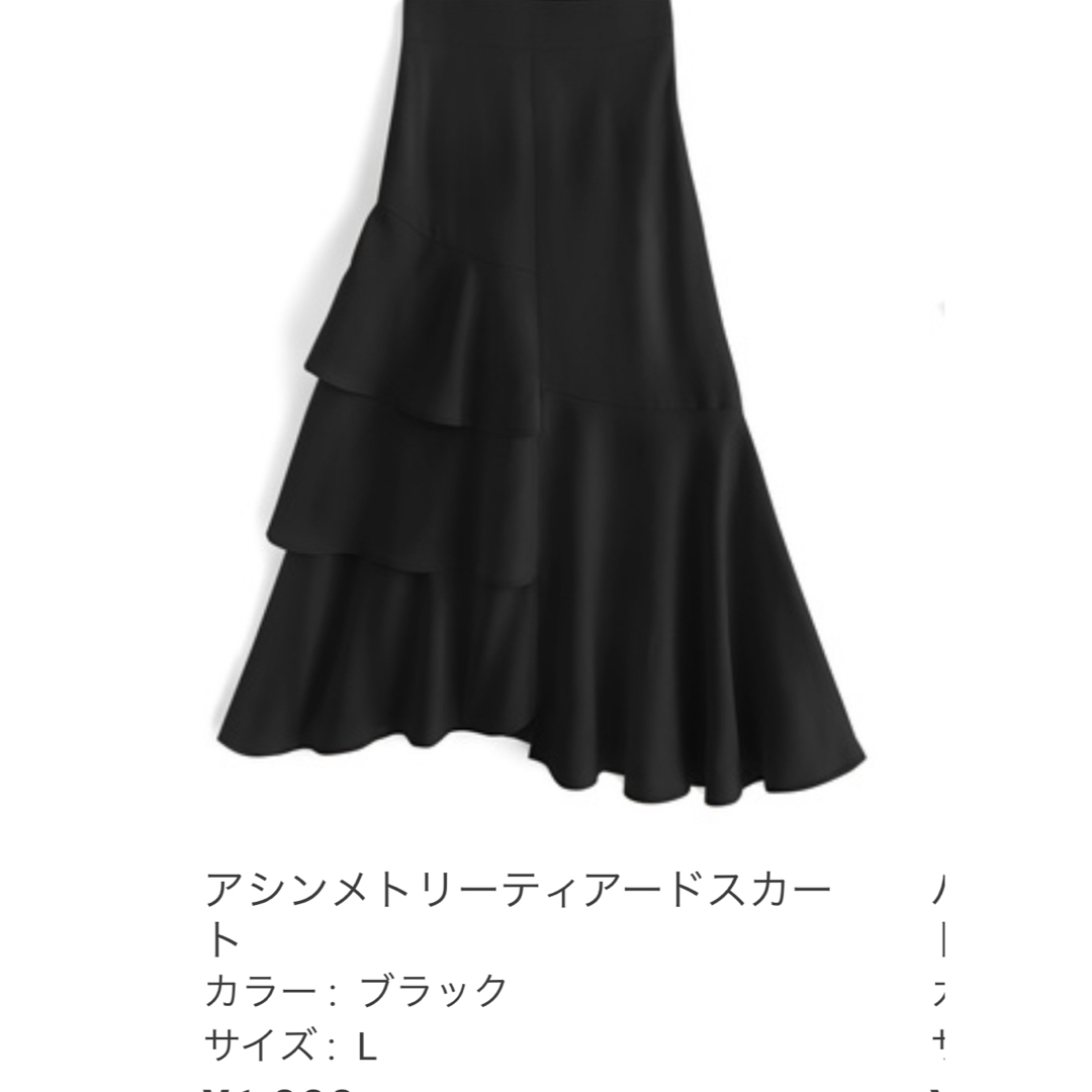 GRL(グレイル)のGRL アシンメトリーティアードスカート ブラック Lサイズ 新品 レディースのスカート(ロングスカート)の商品写真