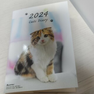 オレンジページ　2024年　手帳　キャットダイアリー(カレンダー/スケジュール)