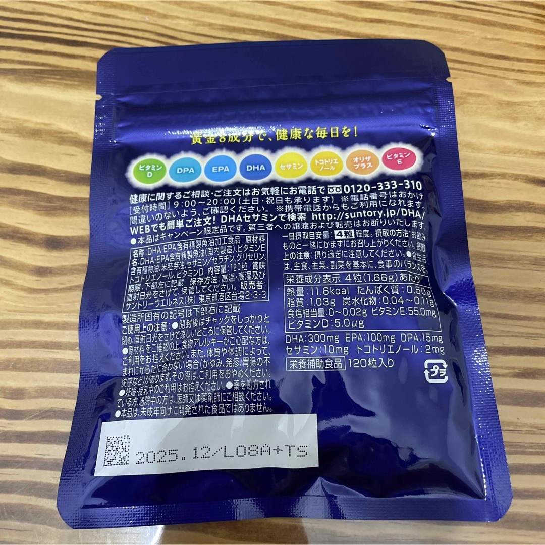 サントリー(サントリー)のサントリーDHA&EPAプラスビタミン　セサミンEX 食品/飲料/酒の健康食品(ビタミン)の商品写真