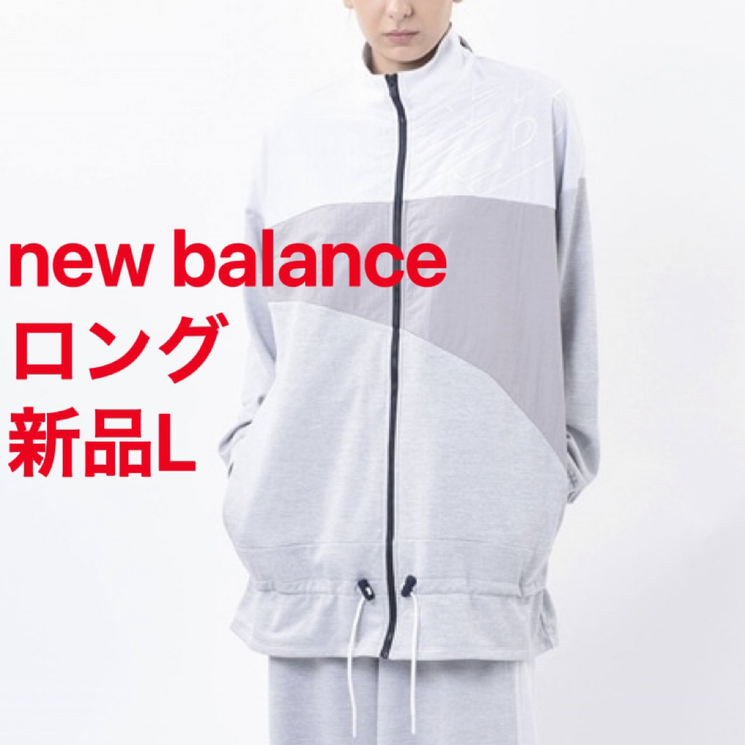 New Balance(ニューバランス)の新品L   New Balance   N.U.A マテリアルミックスジャケット レディースのジャケット/アウター(ブルゾン)の商品写真