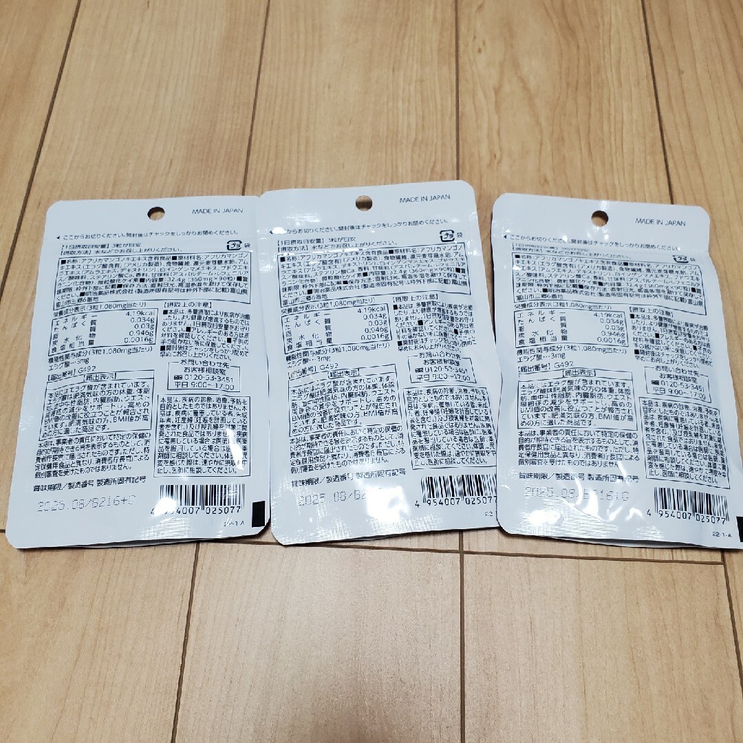 明治薬品 シボラナイト gold 3袋 明治薬品 シボラナイト gold 3袋