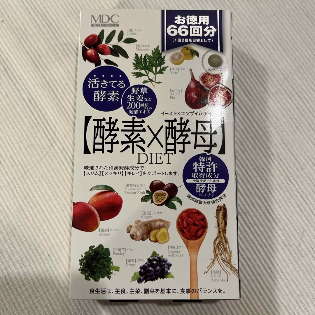 MDC metabolic(メタボリック)のイーストエンザイムダイエット 66回分(132粒) 食品/飲料/酒の健康食品(その他)の商品写真