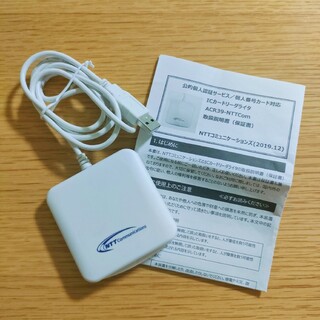 エヌティティコミュニケーションズ(NTT Communications)の接触型ICカードリーダーライター(PC周辺機器)