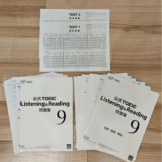 [裁断済]公式TOEIC Listening & Reading 問題集 9(資格/検定)