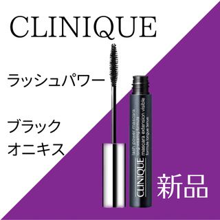 クリニーク(CLINIQUE)のCLINIQUE ラッシュパワー マスカラ ロングウェアリング フォーミュラ(マスカラ)