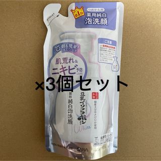 ノエビア(noevir)の新品＊豆乳イソフラボン 薬用純白泡洗顔　つめかえ用×3(洗顔料)