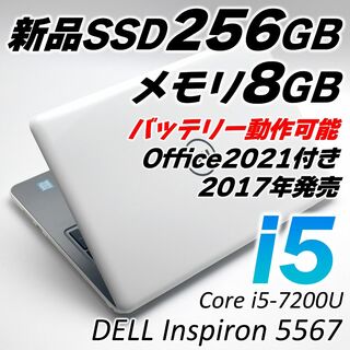 デル(DELL)のデルノートパソコン Corei5 最新Windows11 SSD オフィス付き(ノートPC)