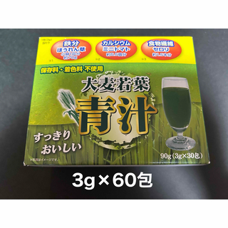 大麦若葉青汁　60包　ユーワ(青汁/ケール加工食品)