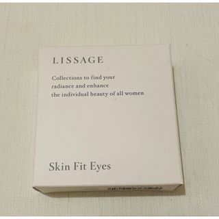 リサージ(LISSAGE)のリサージ　LISSAGE スキンフィットアイズ　EX2 未使用品(アイシャドウ)