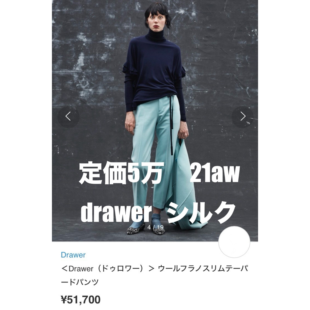 Drawer(ドゥロワー)のセール21aw 定価5万 drawer ウールフラノスリムテーパードパンツ 36 レディースのパンツ(カジュアルパンツ)の商品写真