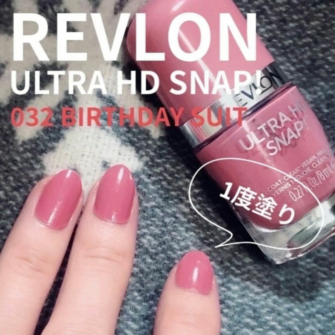 REVLON(レブロン)のレブロン  ウルトラ HD スナップ！ 032 コスメ/美容のネイル(マニキュア)の商品写真