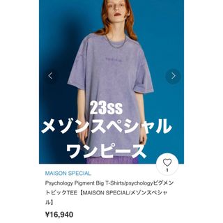 メゾンスペシャル(MAISON SPECIAL)のセール！23ss定価1.7万メゾンスペシャル Tシャツワンピース ブルー　フリー(ひざ丈ワンピース)