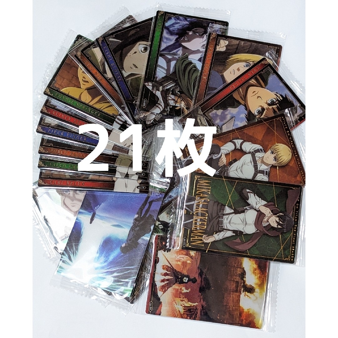 BANDAI(バンダイ)の進撃の巨人　ウエハース  カード  リヴァイ　ミカサ　アルミン エンタメ/ホビーのアニメグッズ(カード)の商品写真