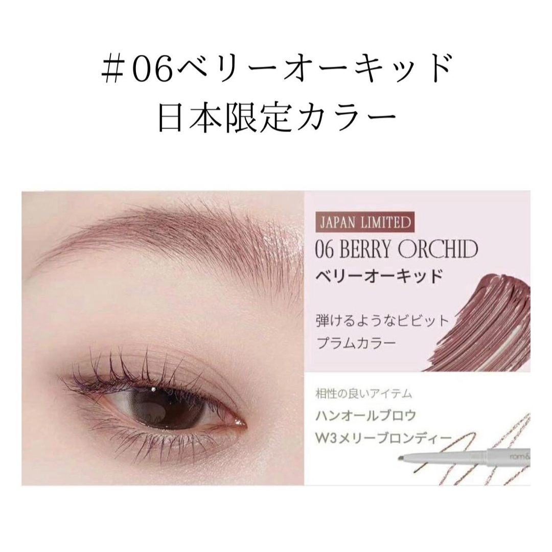 rom&nd(ロムアンド)のロムアンド 】 HAN ALL BROW CARA アイブローマスカラ 全５色 コスメ/美容のベースメイク/化粧品(眉マスカラ)の商品写真