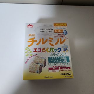 モリナガニュウギョウ(森永乳業)の送料込み☆匿名発送☆森永乳業 チルミルＡ０８　エコらくつめかえ用☆新品☆(その他)