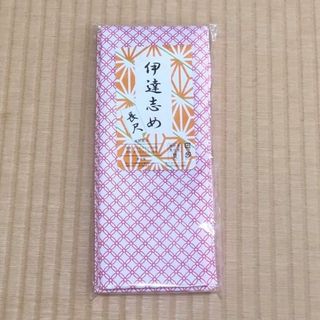 長尺　伊達締め（1本）　だてじめ　腰ひも　和装小物　着物　ベルト　新品(和装小物)