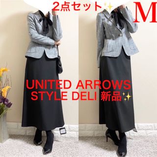 ユナイテッドアローズ(UNITED ARROWS)の新品含む！M スーツ！ユナイテッドアローズ ジャケット　スタイルデリ　スカート(スーツ)