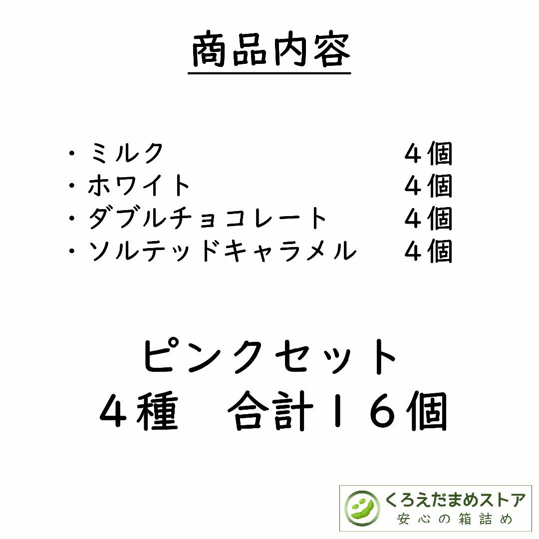 Lindt(リンツ)の【箱詰・スピード発送】ピンクセット 4種16個 リンツ リンドール チョコ 食品/飲料/酒の食品(菓子/デザート)の商品写真