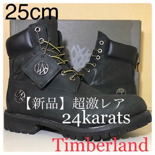 ティンバーランド(Timberland)の【Timberland 新品 第2弾】25cmティンバーランド24karats (ブーツ)