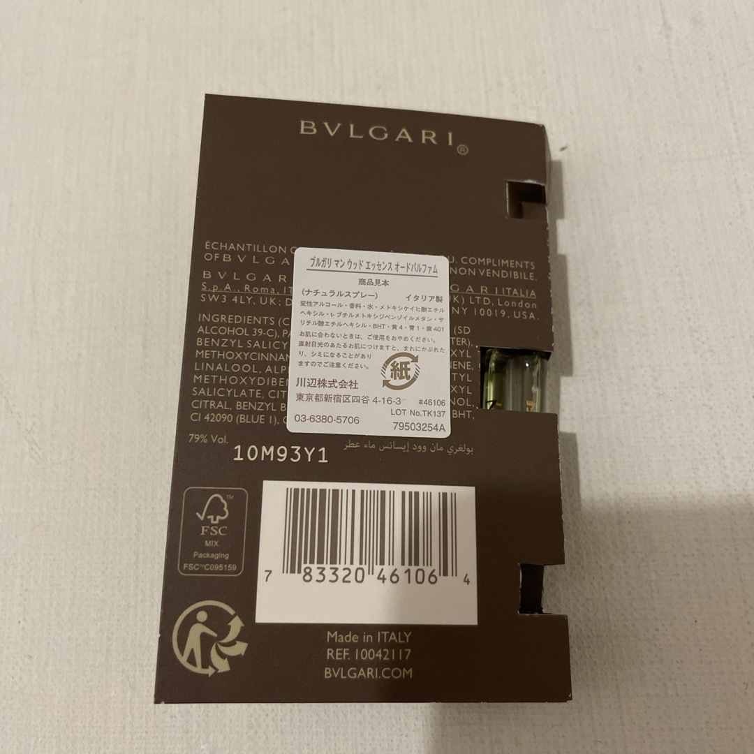 BVLGARI(ブルガリ)のブルガリ 香水 BVLGARI ブルガリ マン ウッド エッセンス EDP・SP コスメ/美容の香水(その他)の商品写真