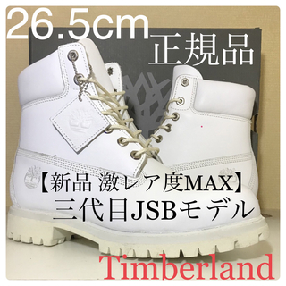 ティンバーランド(Timberland)の【正規品新品Timberland】26.5cm ティンバーランド オールホワイト(ブーツ)