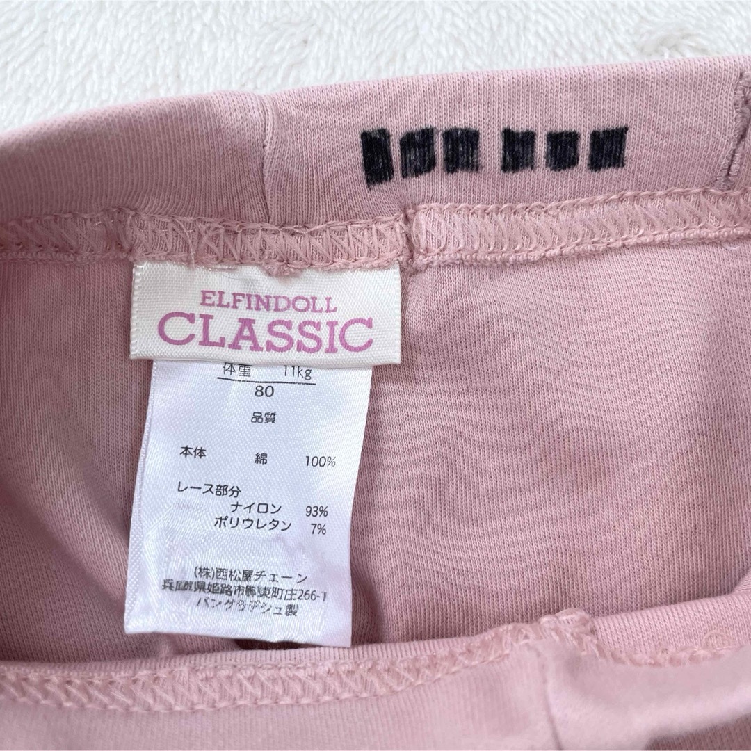 西松屋(ニシマツヤ)の西松屋　レギンス　ピンク　80 キッズ/ベビー/マタニティのベビー服(~85cm)(パンツ)の商品写真