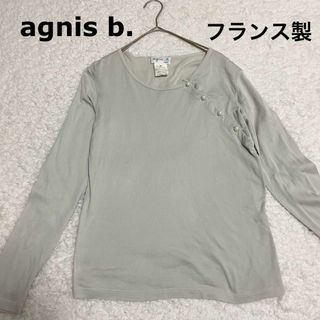 agnes b. - 【フランス製】　agnes b. アニエスベー パールボタン付きカットソー