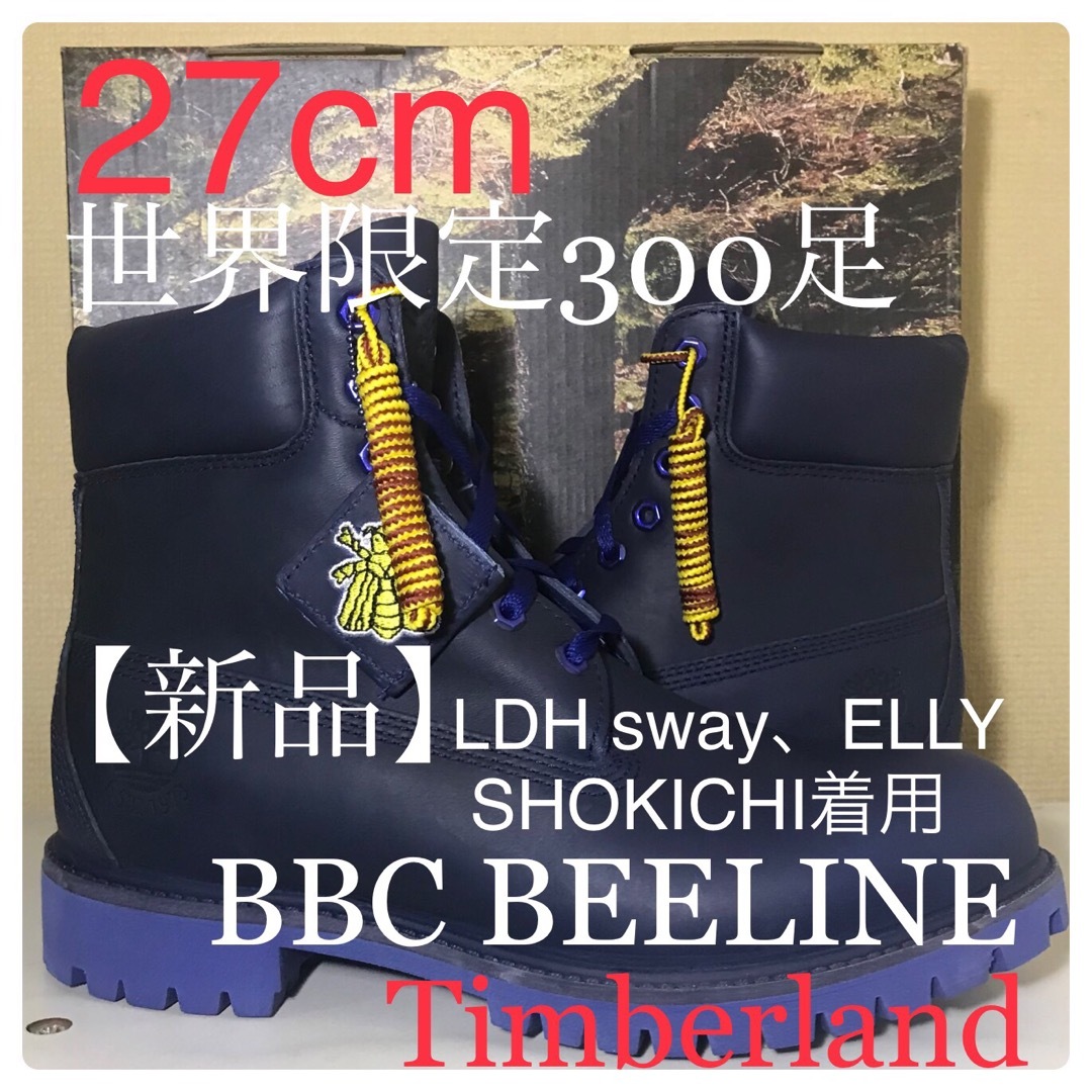 Timberland(ティンバーランド)の【Timberland新品27cmティンバーランドBBC BEELINE  メンズの靴/シューズ(ブーツ)の商品写真