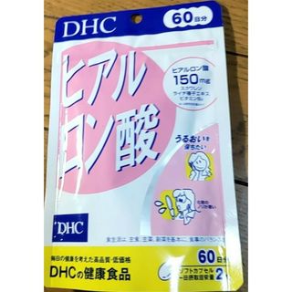 【新品・未使用】 DHC ヒアルロン酸 60日分 1袋(コラーゲン)