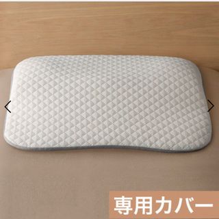 ニトリ(ニトリ)の2セット 新品未使用 肩・首・背中も支えるまくら専用　枕カバー(シーツ/カバー)